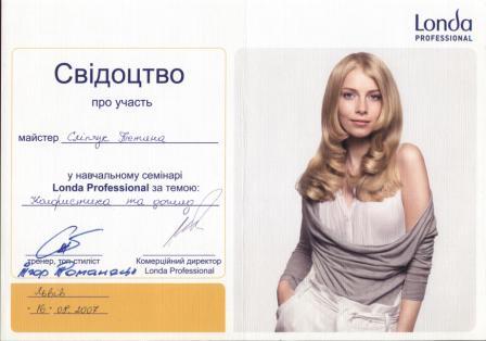 Сліпчук Тетяна 16.07.2007